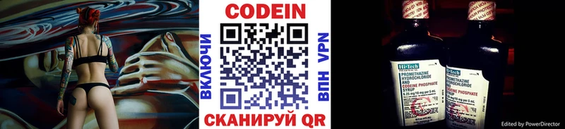 наркошоп  shop какой сайт  Кодеин напиток Lean (лин)  Полярные Зори 