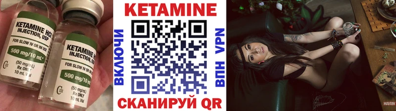 Кетамин VHQ  Полярные Зори 